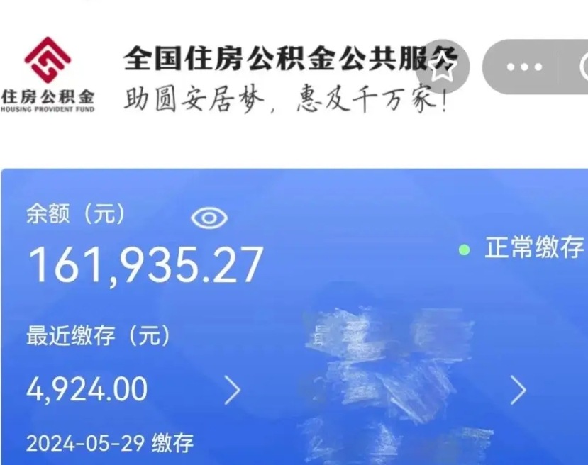 乌鲁木齐封存公积金怎么提出（封存公积金提取流程）