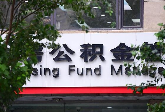 乌鲁木齐离职后怎么取出公积金里的钱（离职后怎么取公积金里的钱了）
